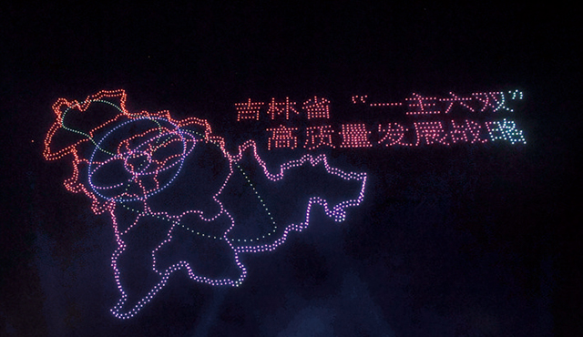 昨晚，2022架無人機(jī)點(diǎn)亮長(zhǎng)春夜空！奉上完美演出(圖3)