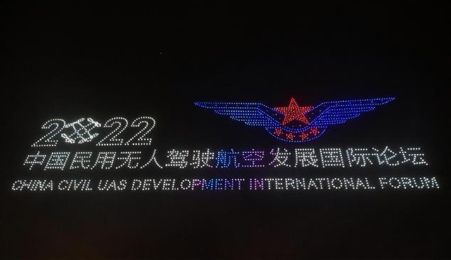 昨晚，2022架無人機(jī)點(diǎn)亮長(zhǎng)春夜空！奉上完美演出(圖4)