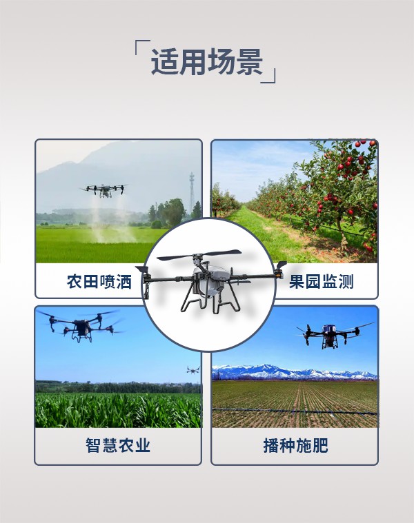 30L農業植保無人機HN-30型(圖3)